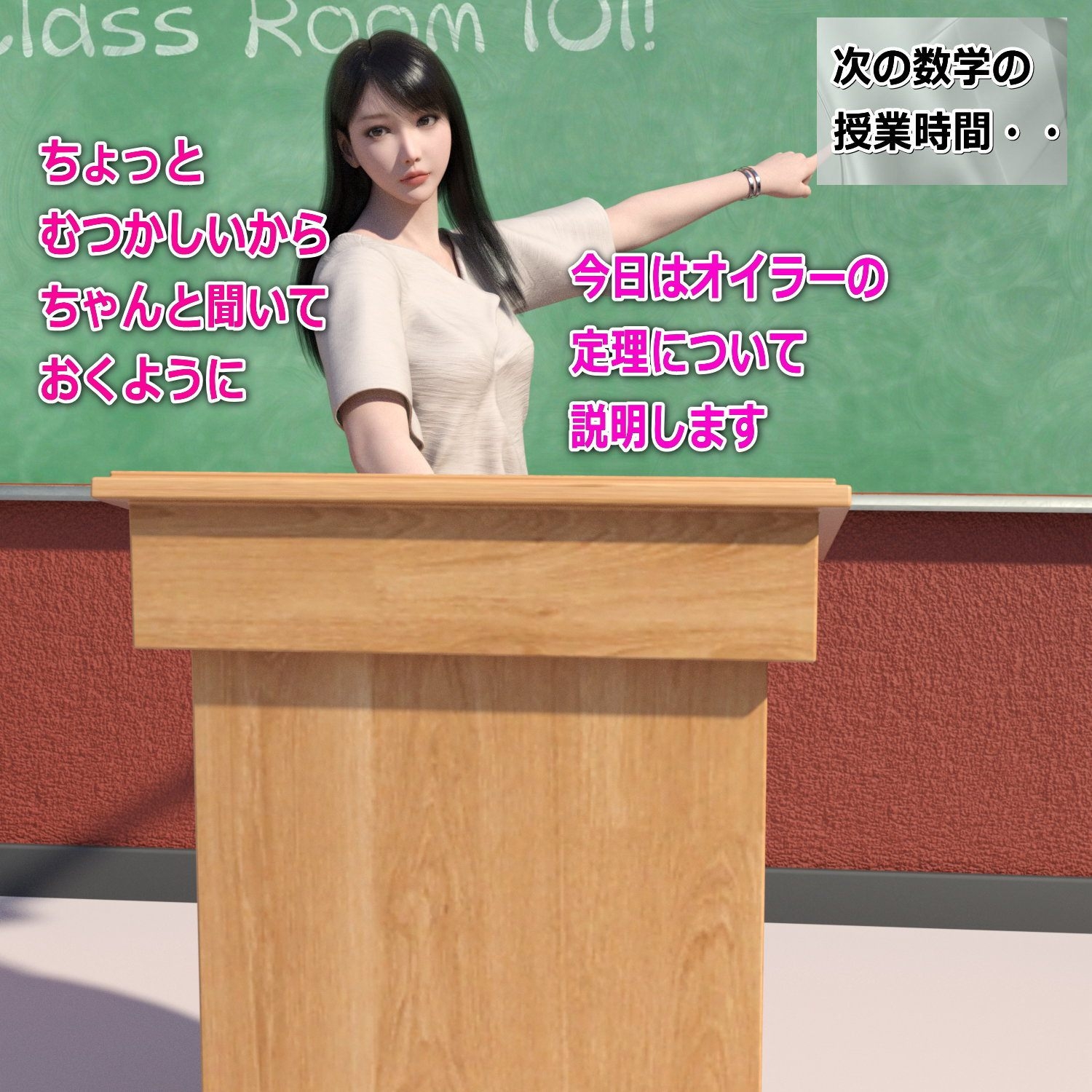 まりなの羞恥拷問学園(1)