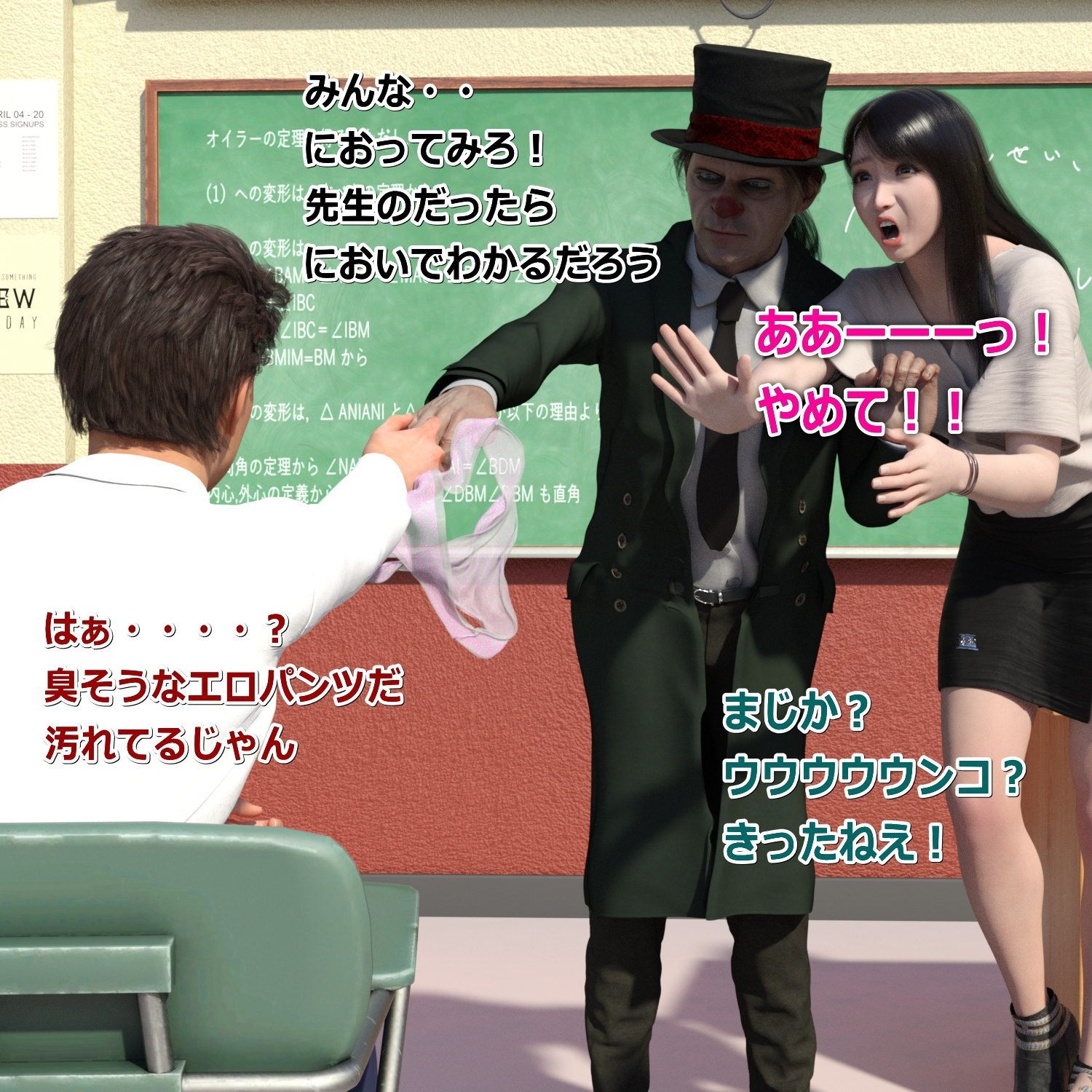 まりなの羞恥拷問学園(1)