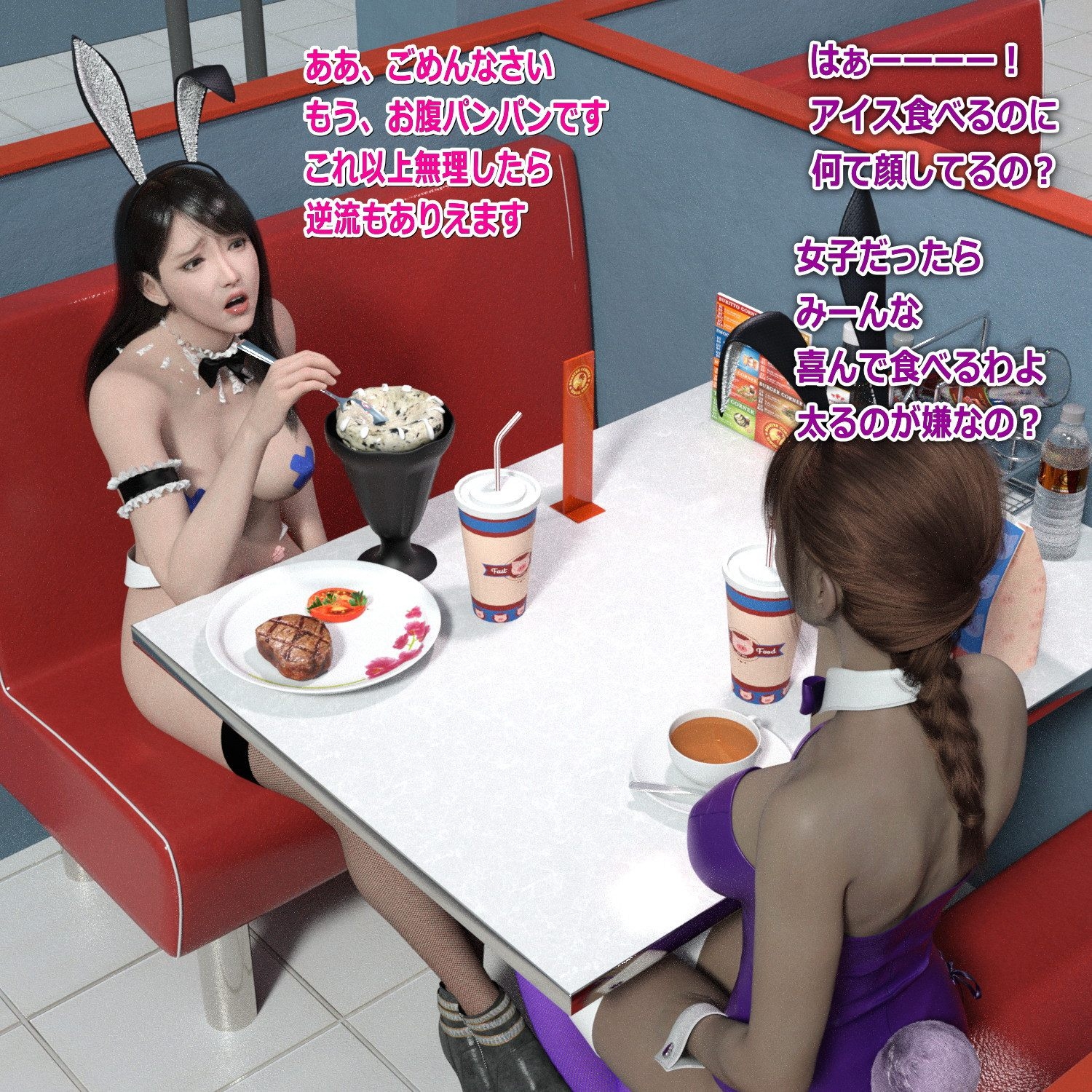 まりなの羞恥拷問学園(1)