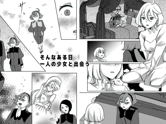 あなたを守りたい