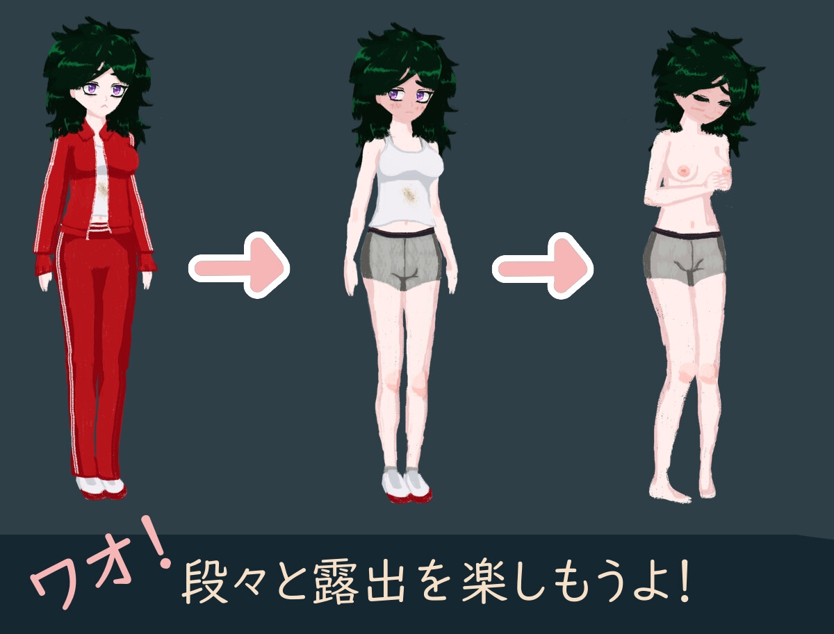 陰キャ女露出史