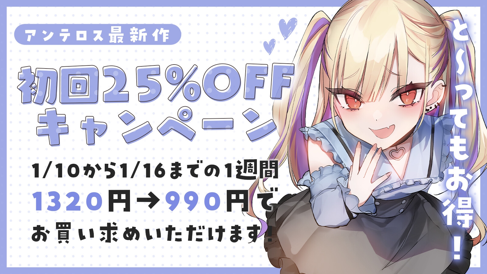 パパ活したら生徒が来た～生意気ロリ処女金髪jkの場合～