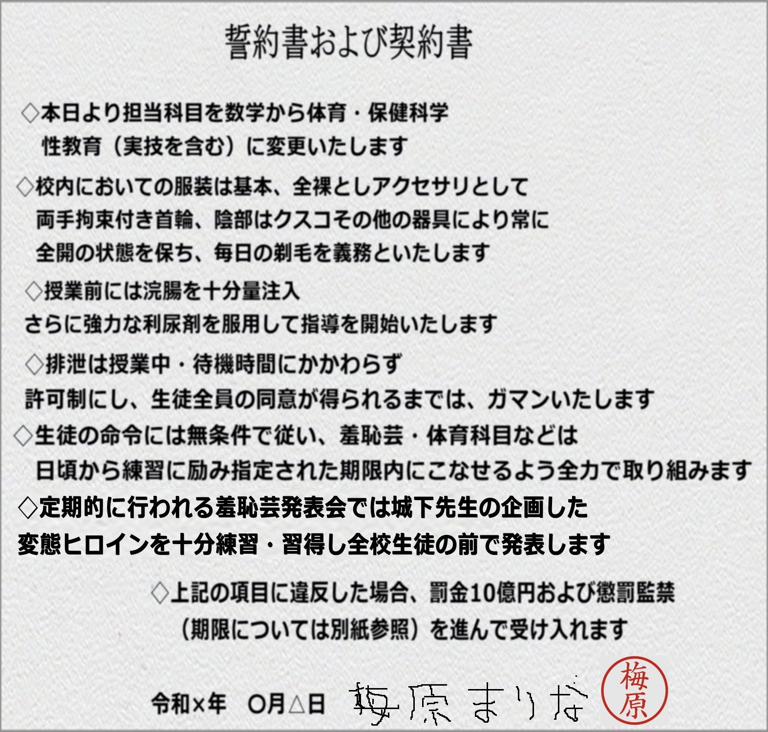 まりなの羞恥拷問学園(3)