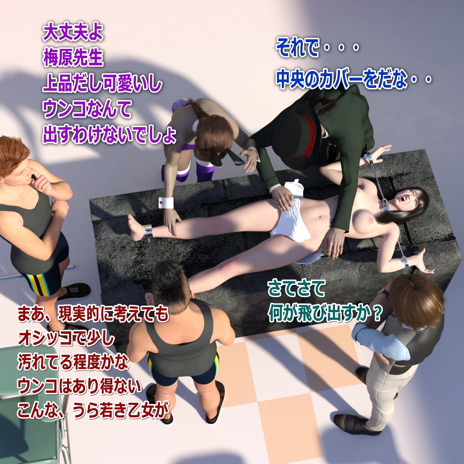 まりなの羞恥拷問学園 1+2+3