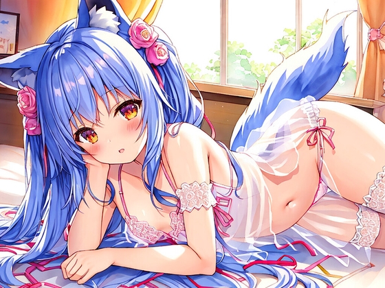 狐少女とスケスケ下着