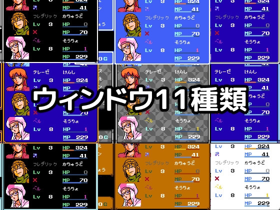 8bitレトログラフィック システム&タイトル素材集