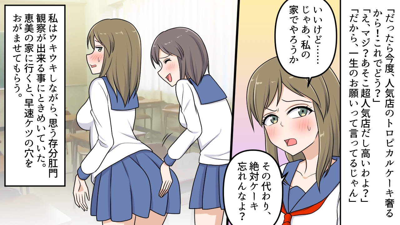 <漫画と朗読セット>思春期の肛門好奇心