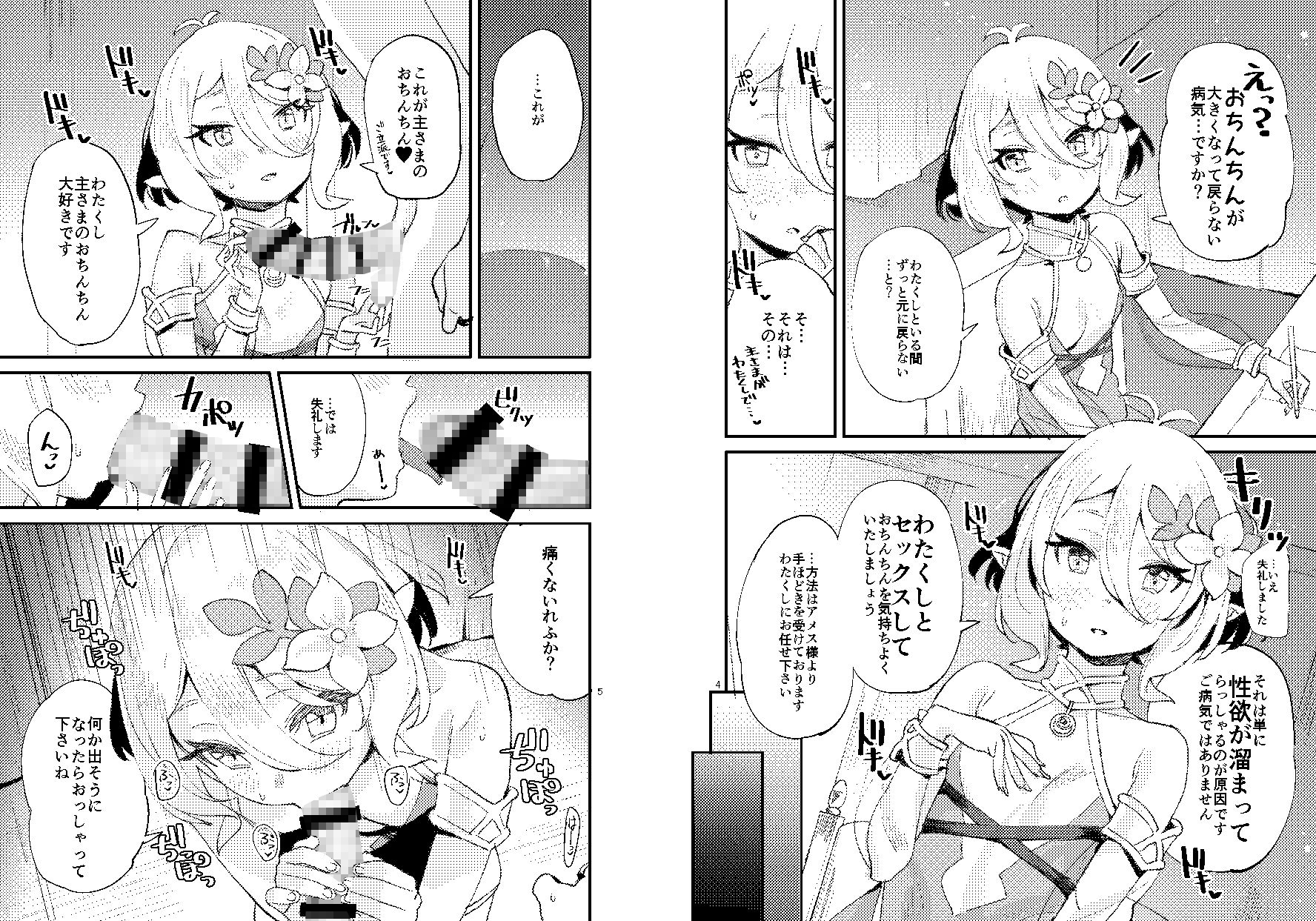 C95,96,97プ○コネまとめ