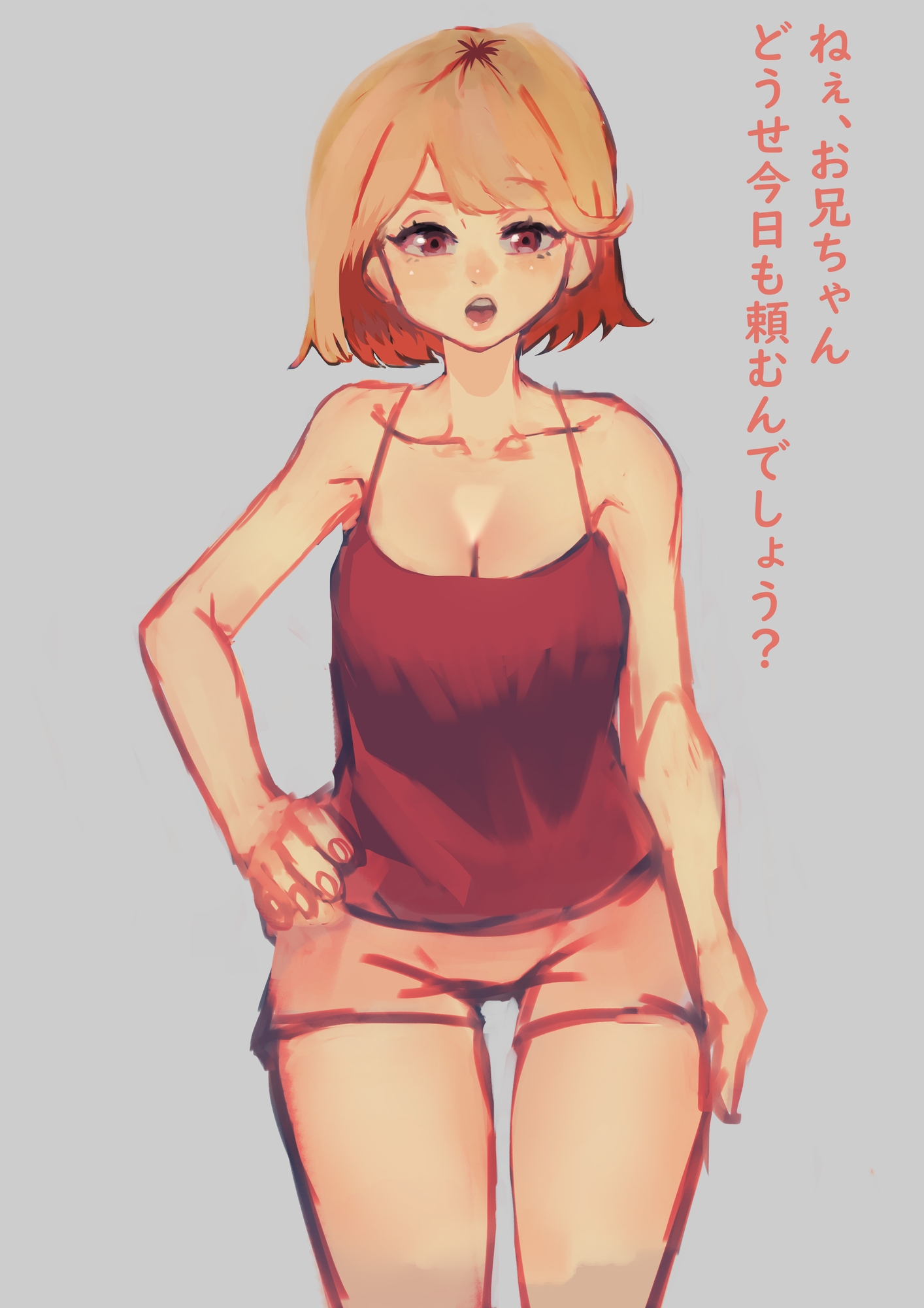 ギャル妹にオナニー見るように頼んだ結果