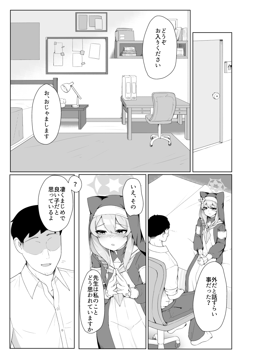 マリーちゃんのえっちな本