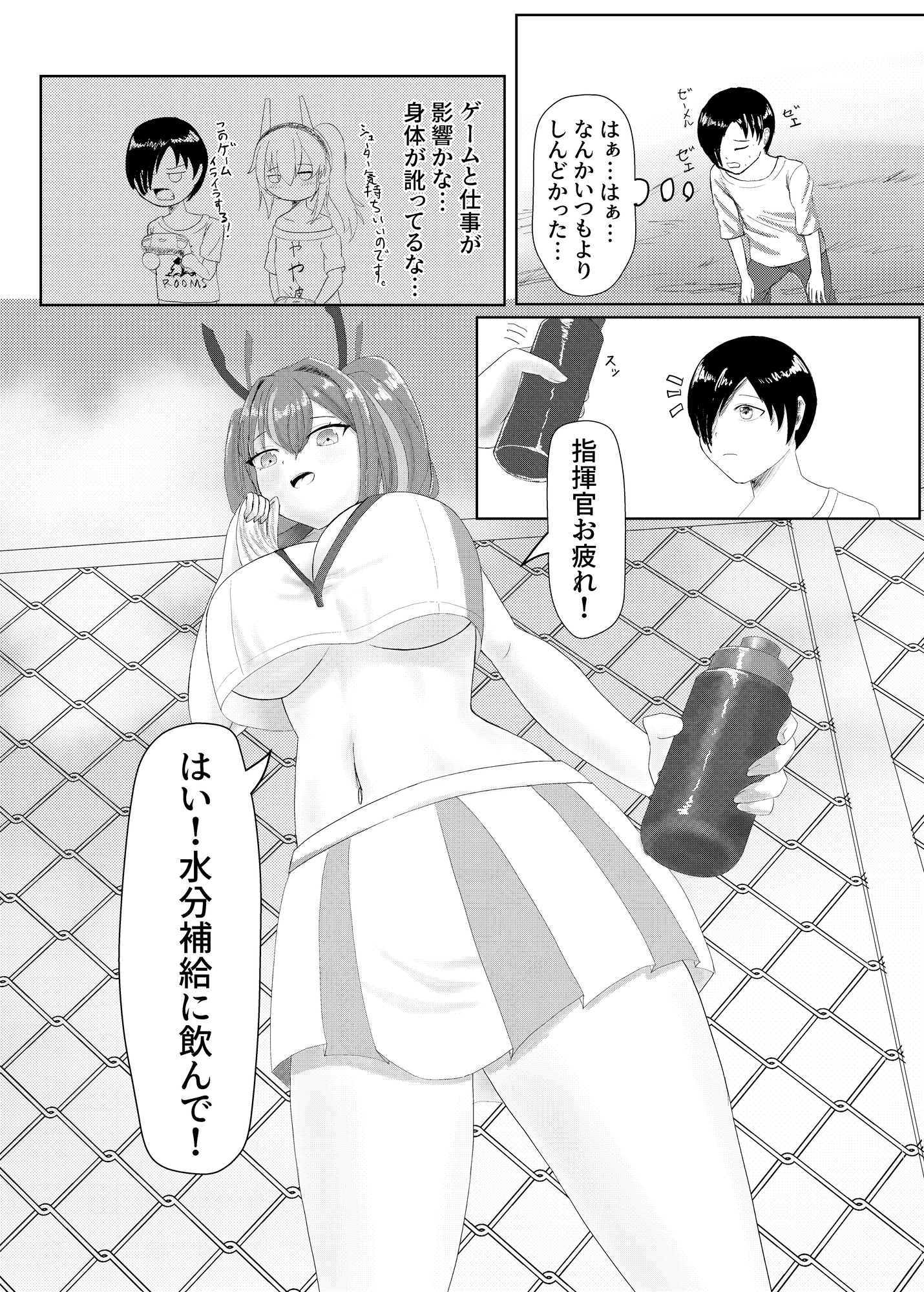 ブレマートンとお風呂に入ろう!