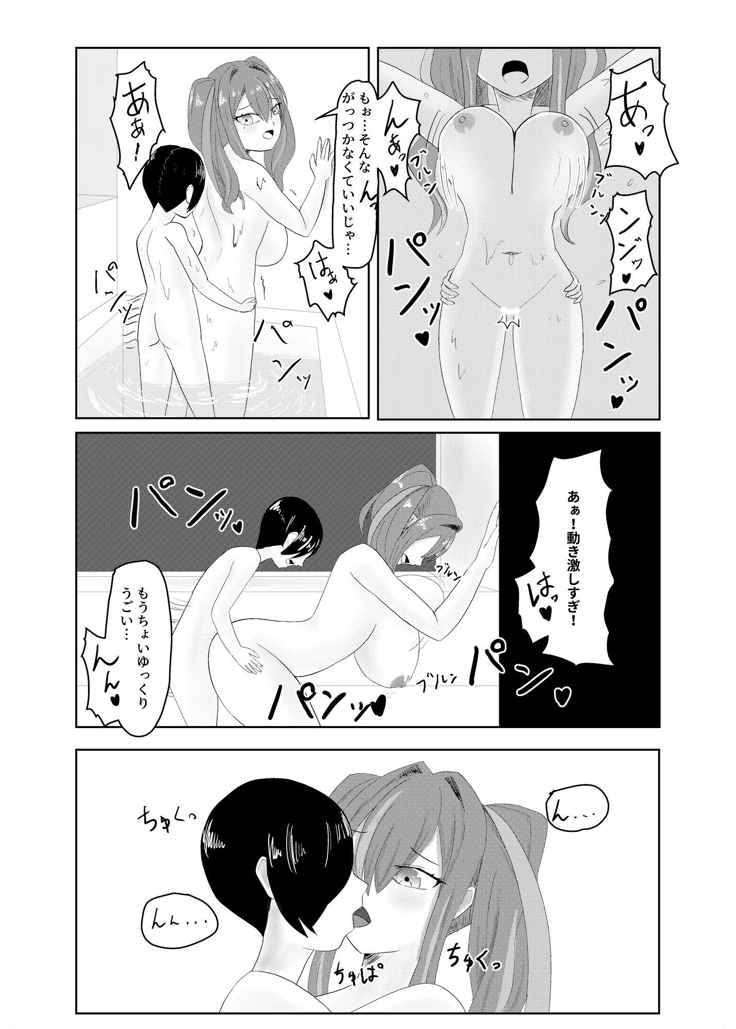 ブレマートンとお風呂に入ろう!