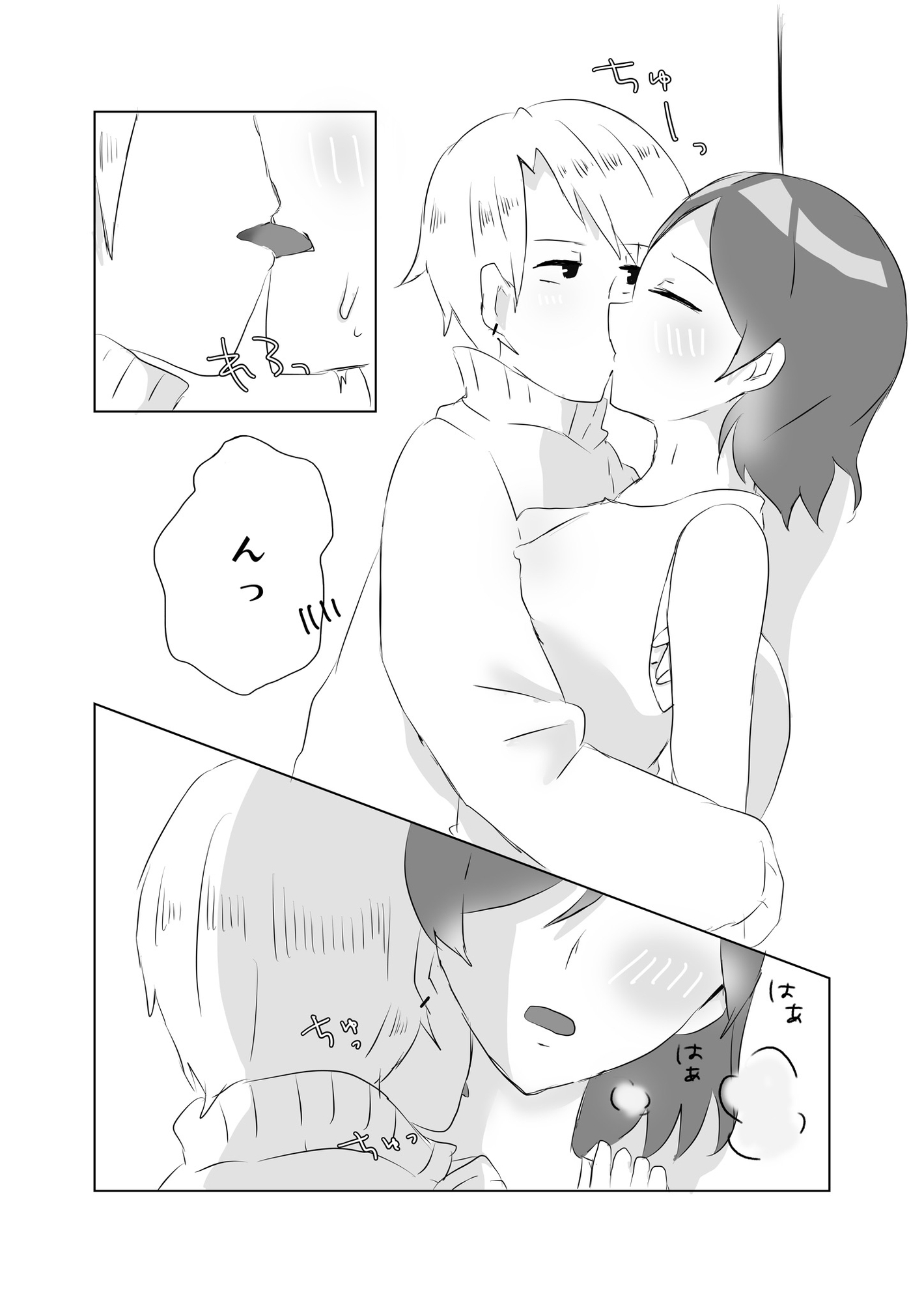 私のハート(アソコ)はあなたのトリコ