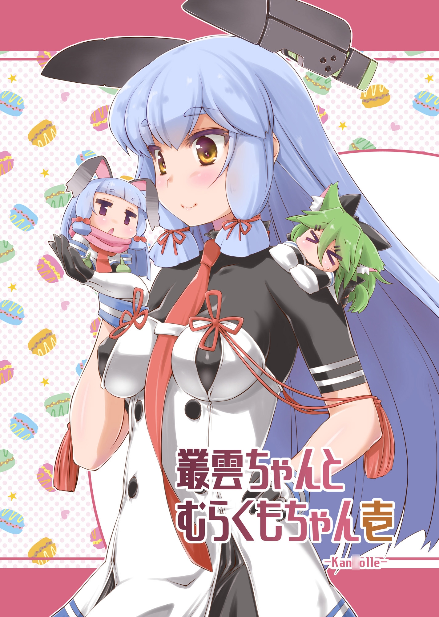 叢雲ちゃんとむらくもちゃん壱