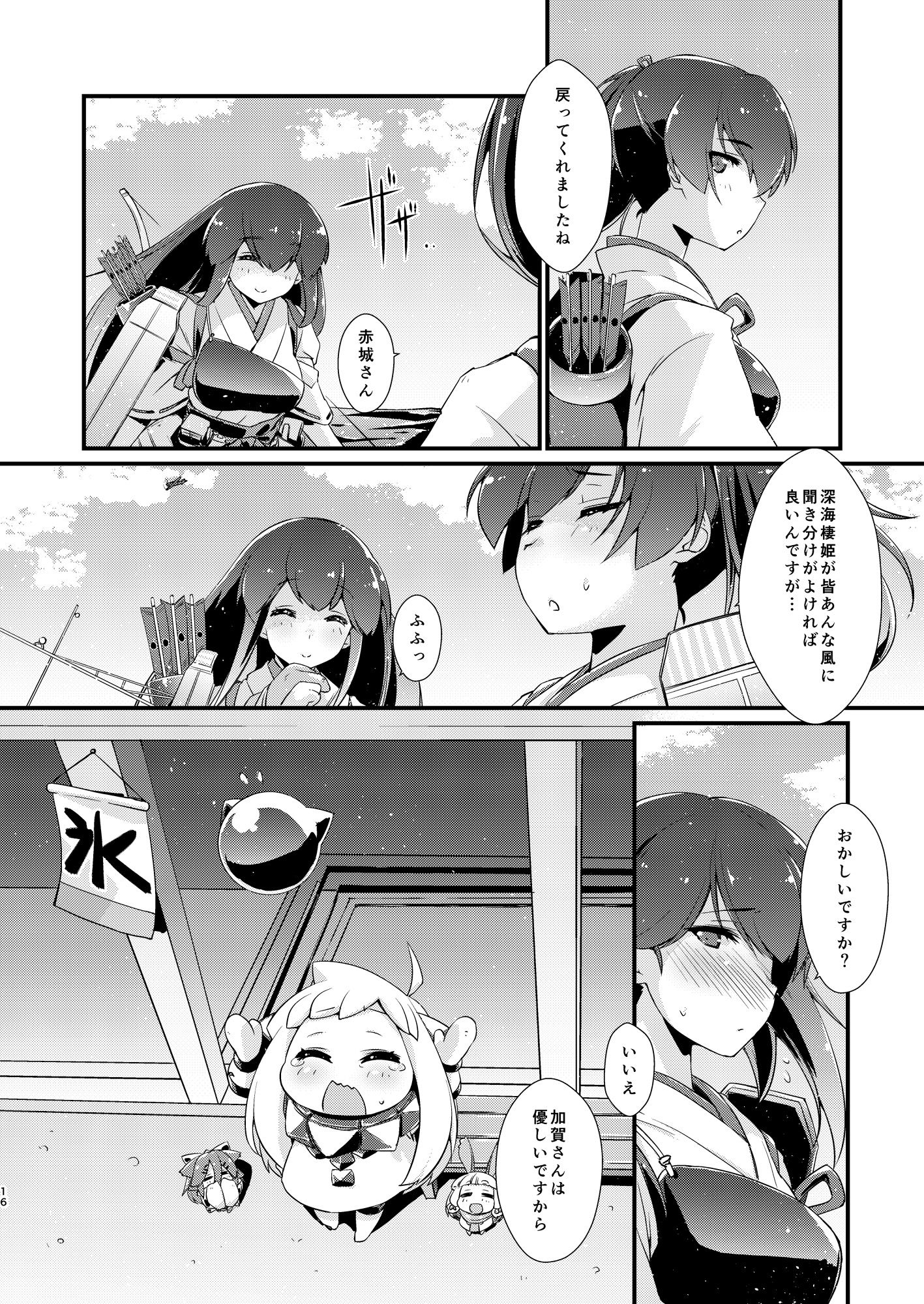 叢雲ちゃんとむらくもちゃん弐