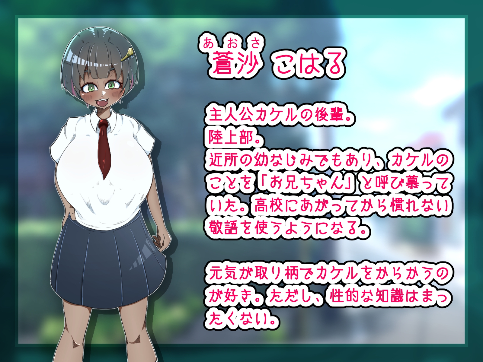 先輩! 大好きっす!