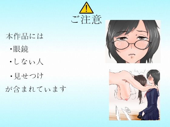 私は見てるだけ