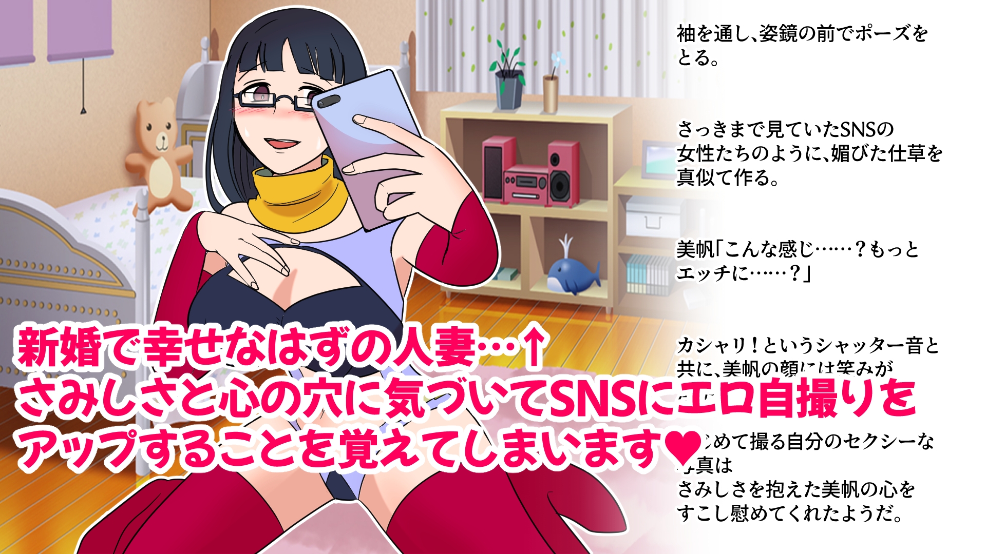 美帆りん～SNSで知り合った爆乳人妻NTRっちゃいました～