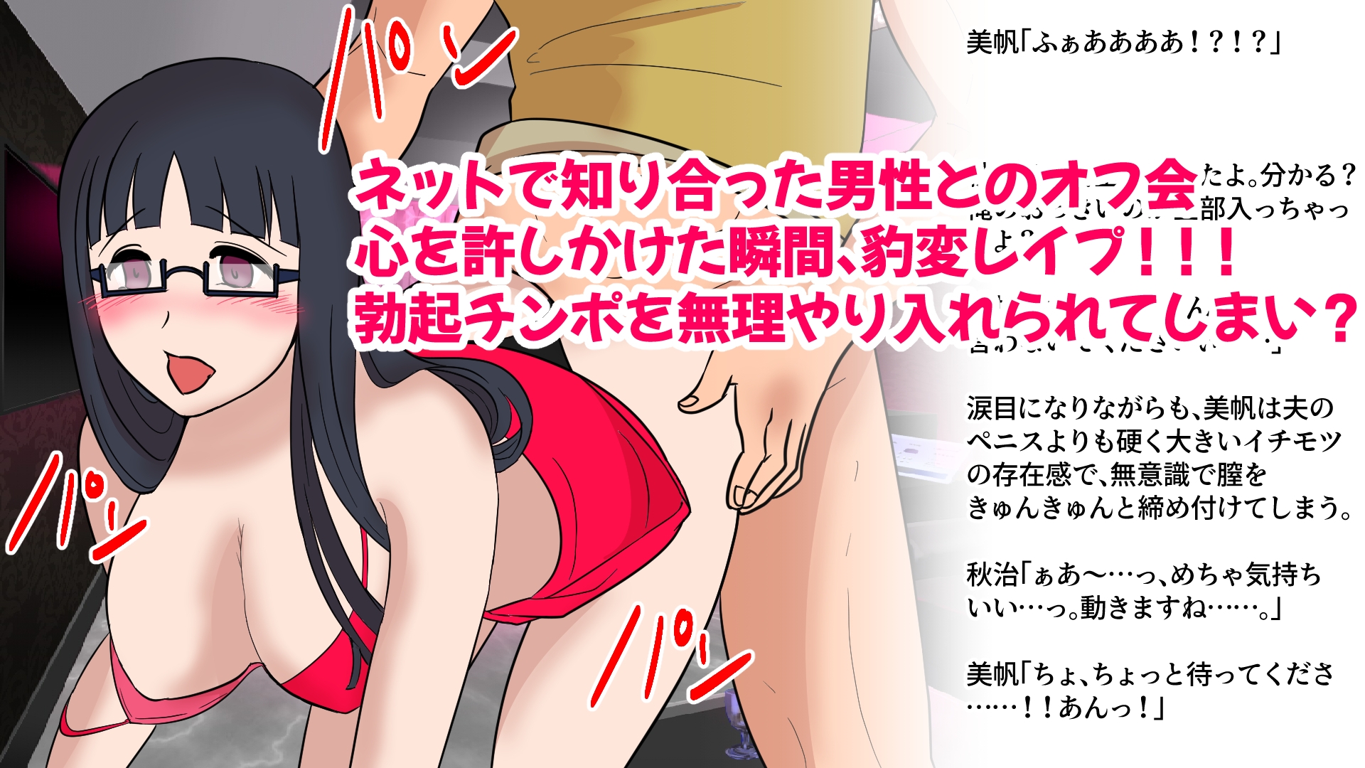 美帆りん～SNSで知り合った爆乳人妻NTRっちゃいました～