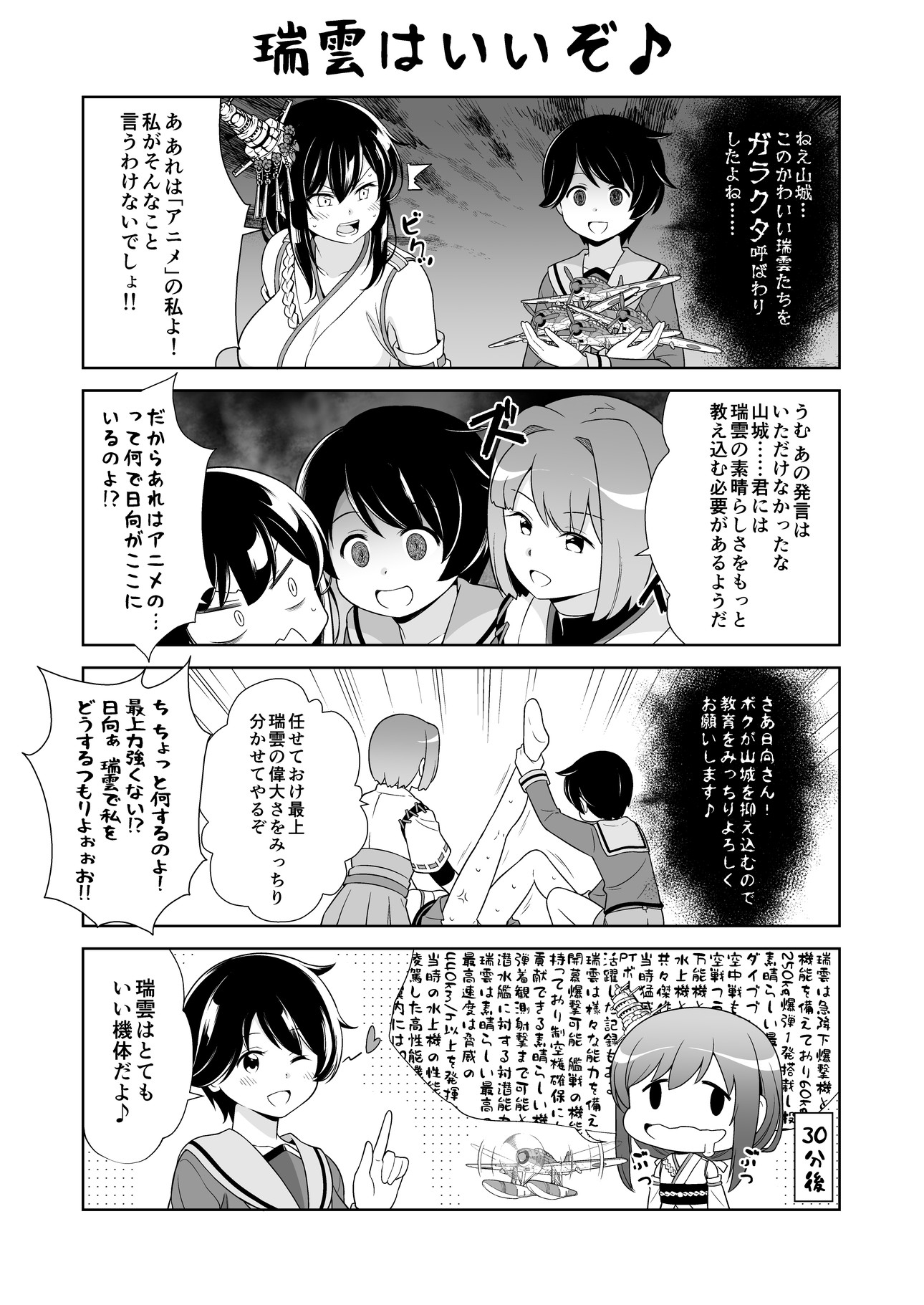 西村さん家の日常(拾肆)