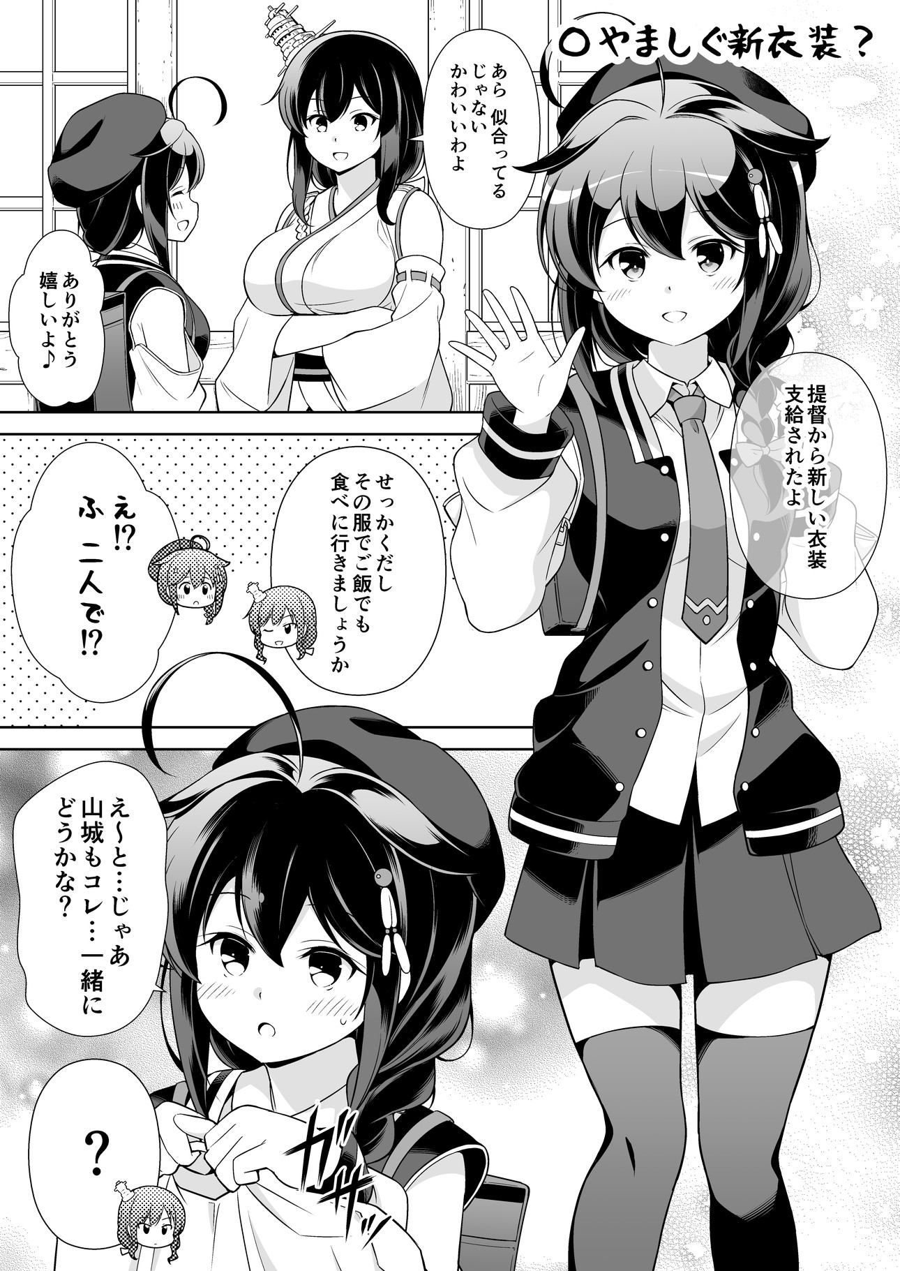 西村さん家の日常(拾肆)