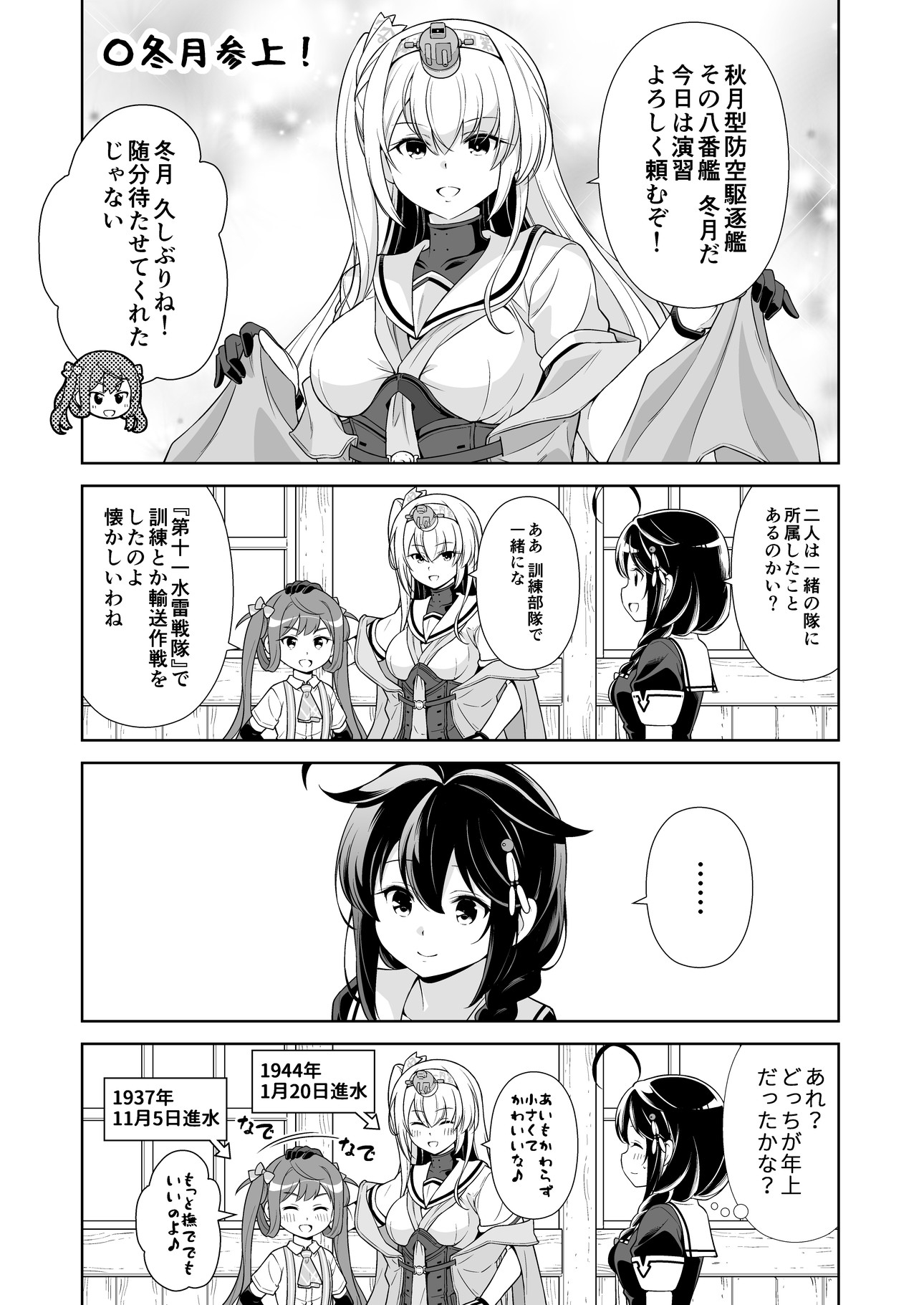 西村さん家の日常(拾肆)