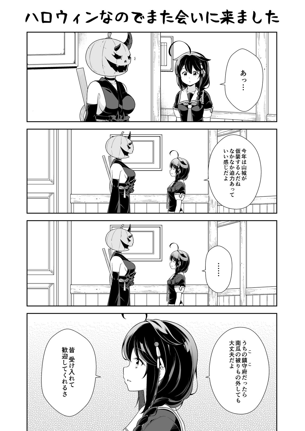 西村さん家の日常(拾肆)