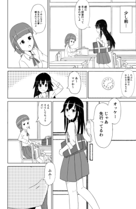 親友にレズ調教された件