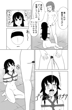 親友にレズ調教された件