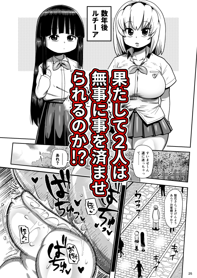 ひぐらし快廻し編