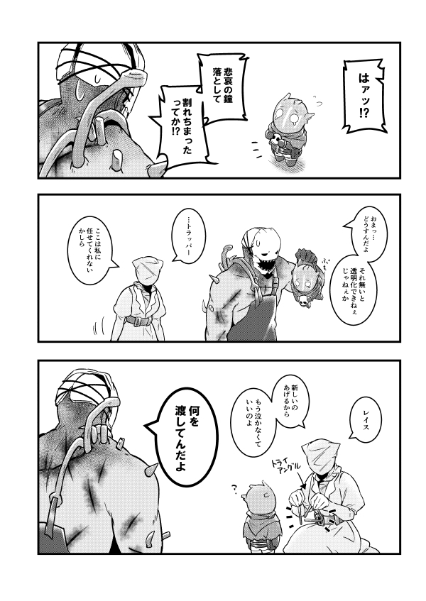 ♯でべりぞえ漫画まとめ