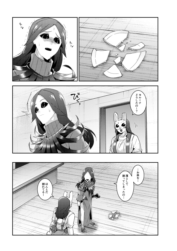 ちょっと納得いかないです!