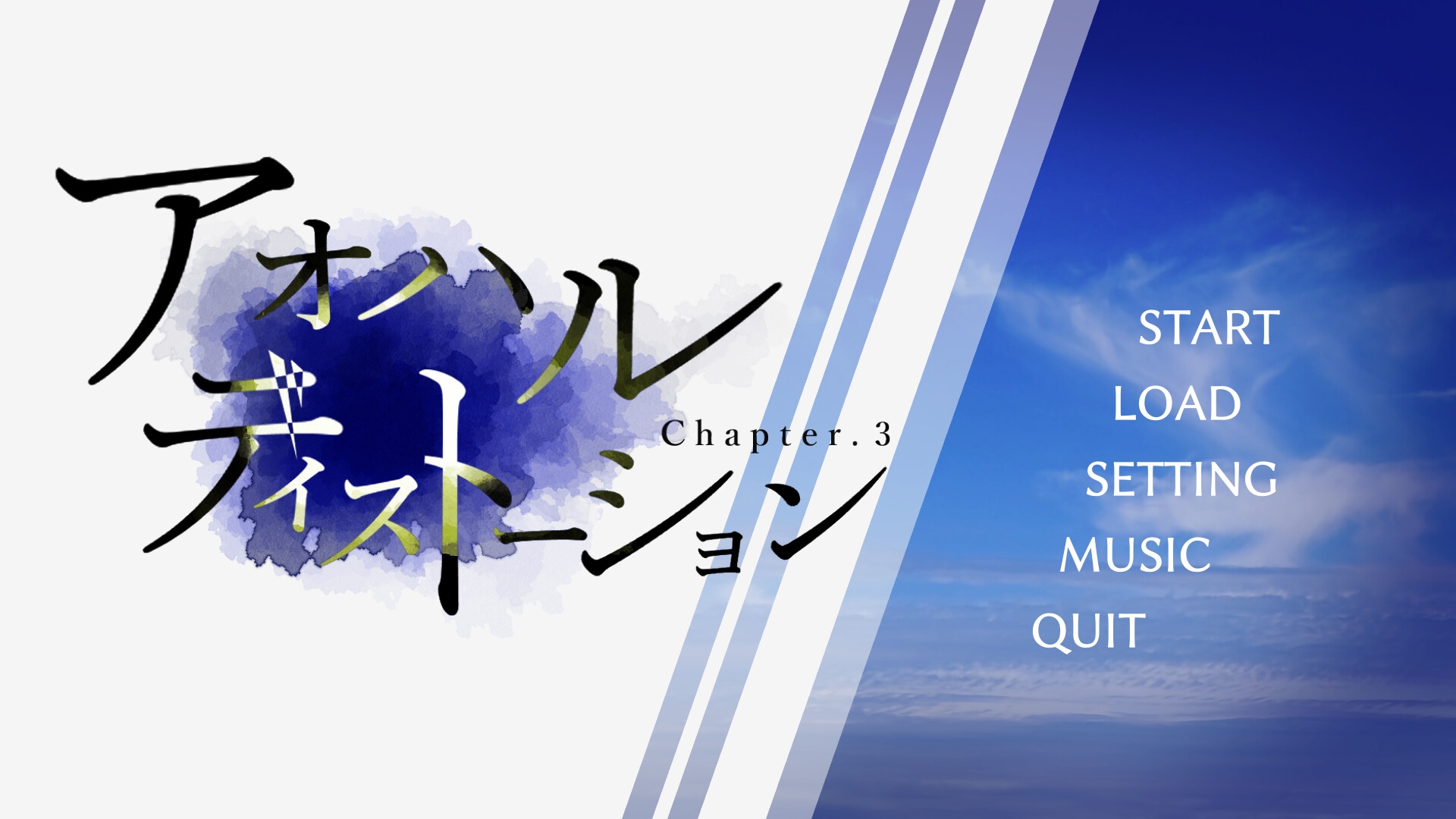 アオハルディストーション Chapter.3