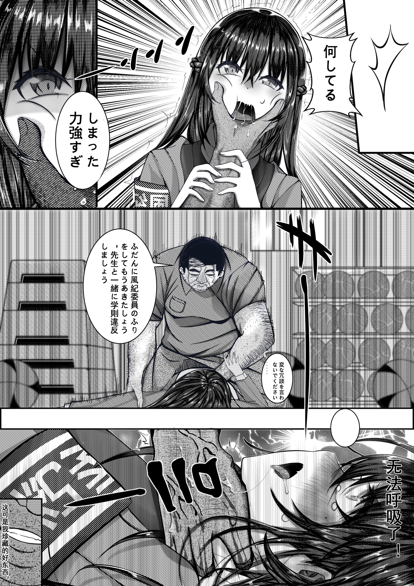 風紀委員の特別な修正教育