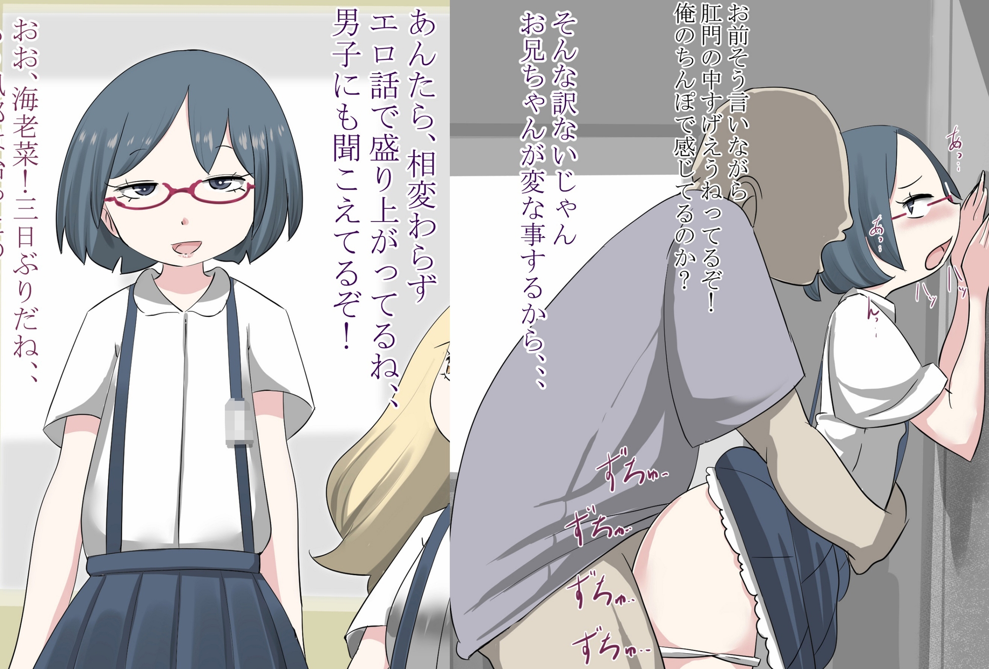 少女達のレイプ体験報告