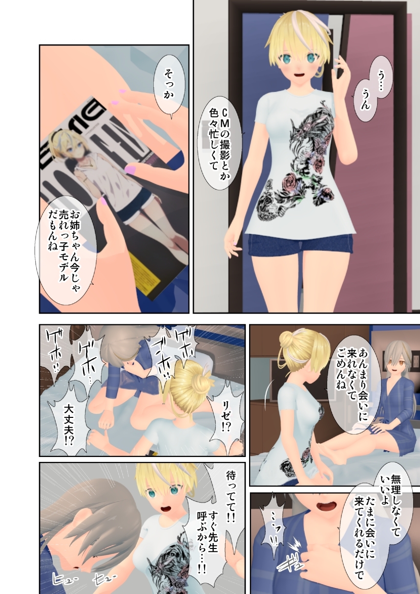 アルカナゲーム 第一話