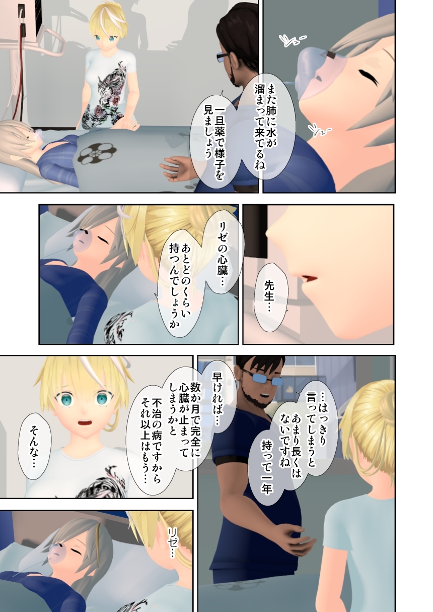 アルカナゲーム 第一話