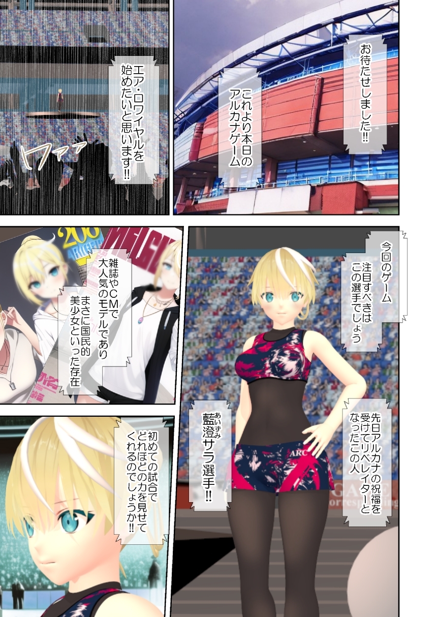 アルカナゲーム 第一話