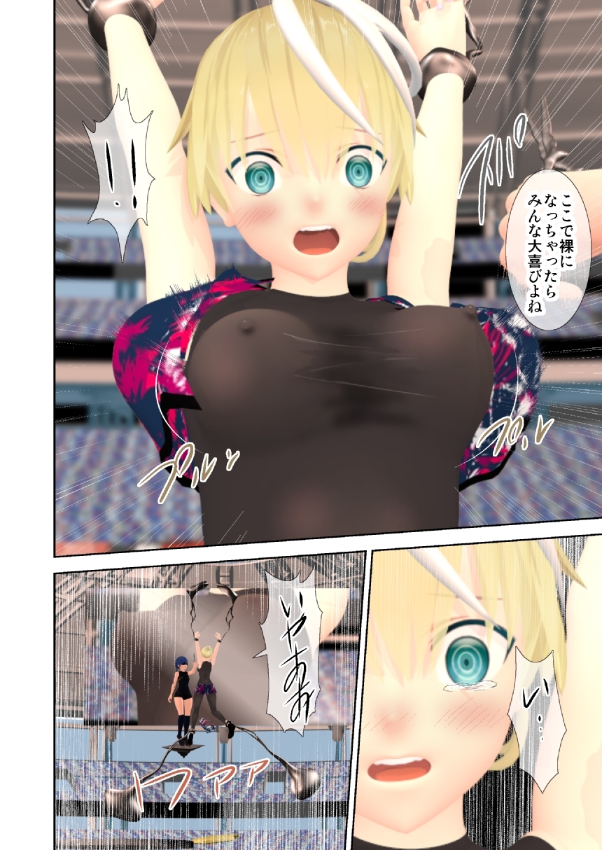 アルカナゲーム 第一話