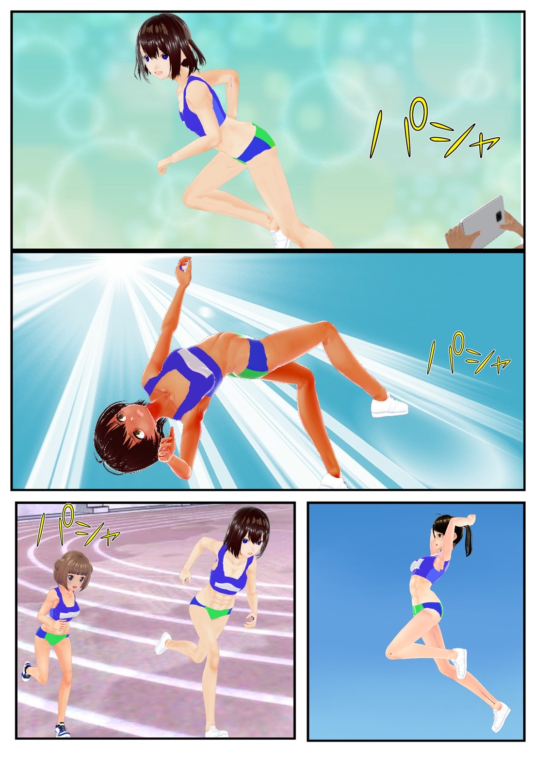 陸上女子処女喪失