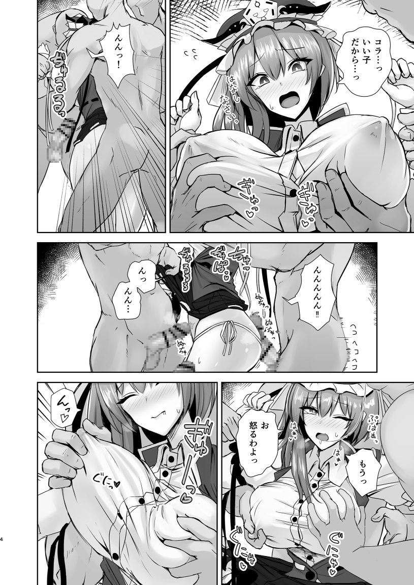 公明正大の閻魔