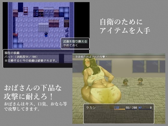 浮浪者のおばさん