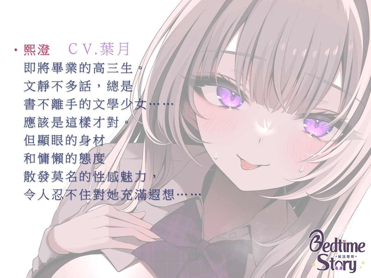 【KU100】慵懶無口的學姊其實很○○? PART B ～學姊的真心～【中文音聲】