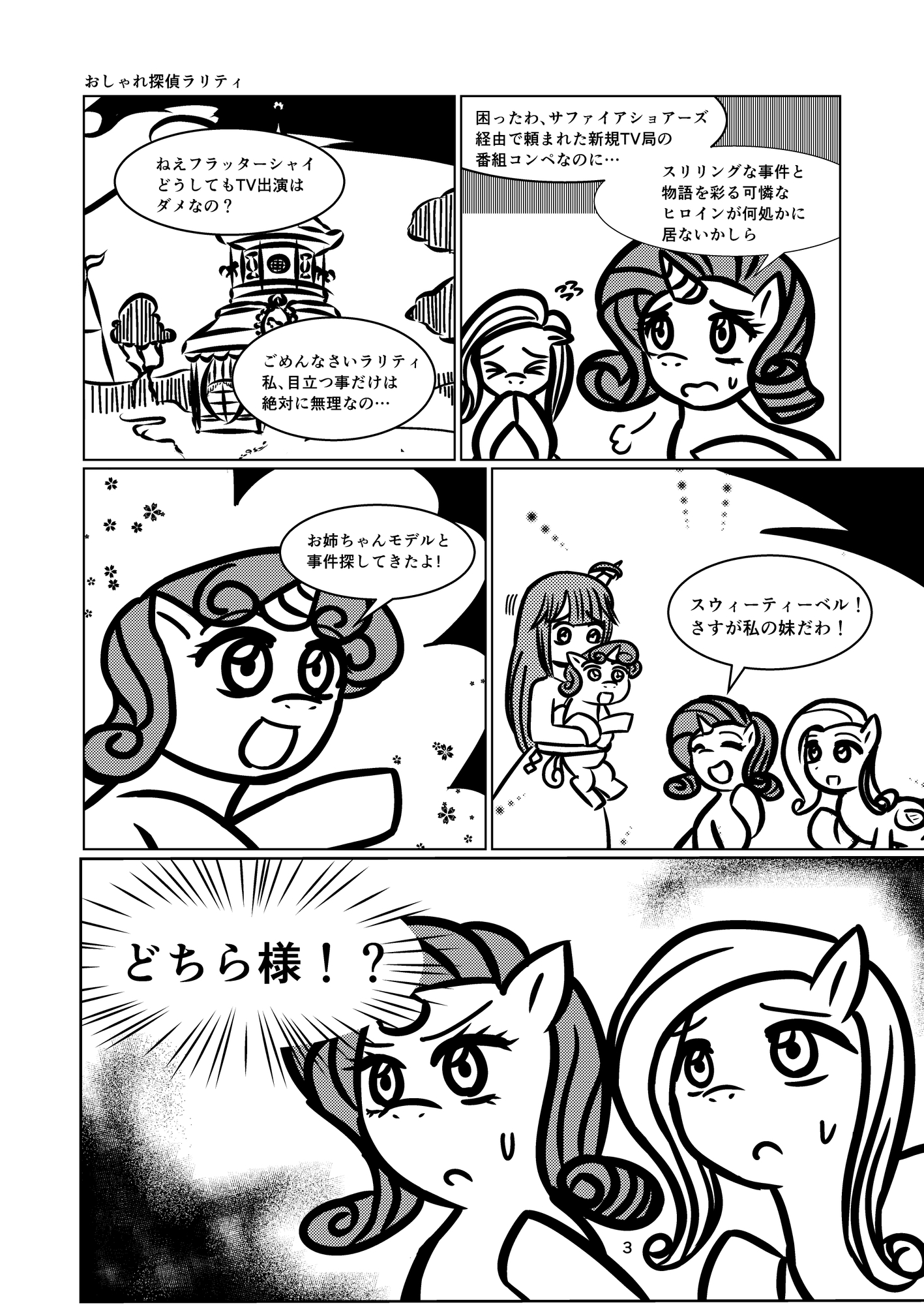 黒船来襲 Attack of the killer contents 完全版