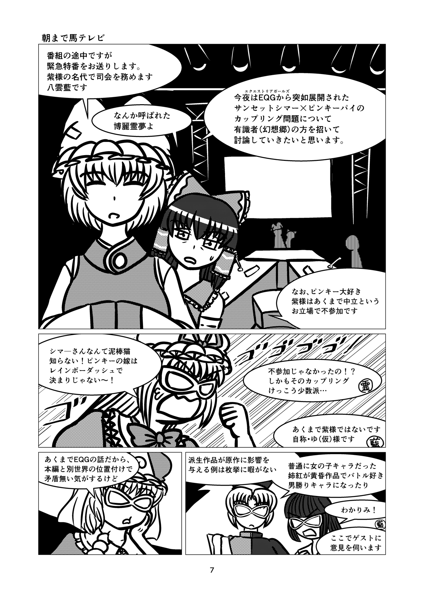 黒船来襲 Attack of the killer contents 完全版