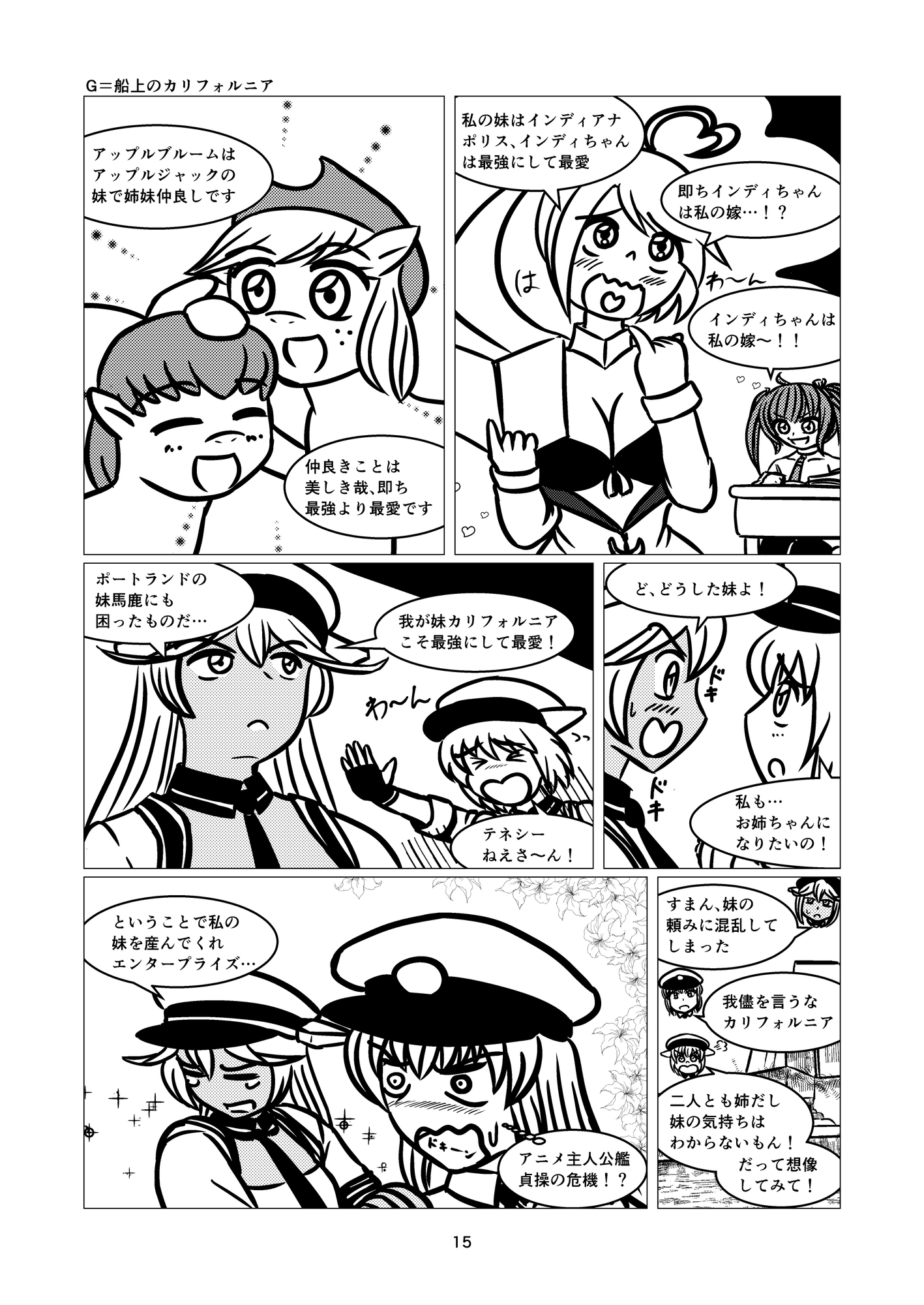 黒船来襲 Attack of the killer contents 完全版