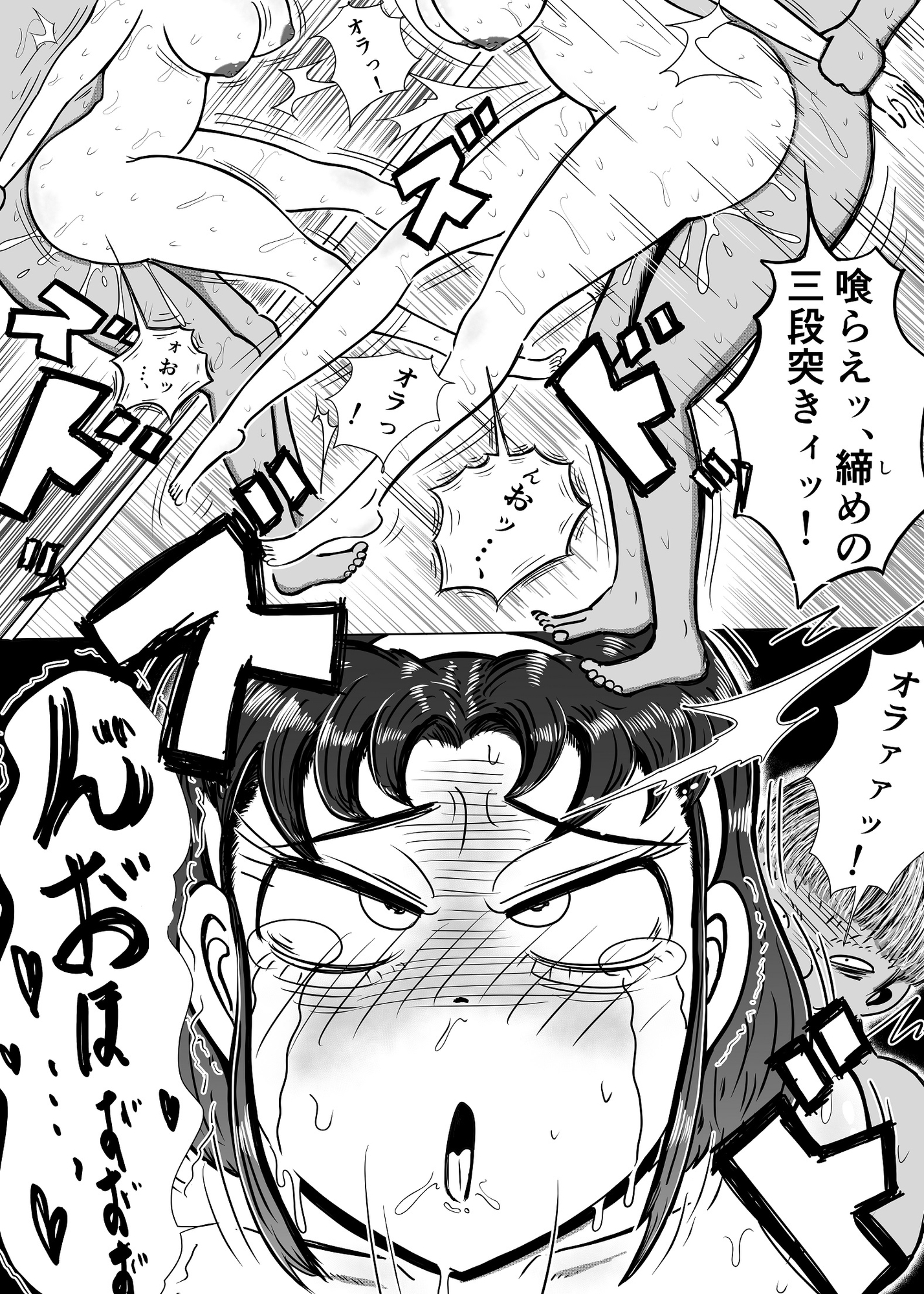 寝取りちんちん殺し 甦(よみがえ)れイチャラブセックス編