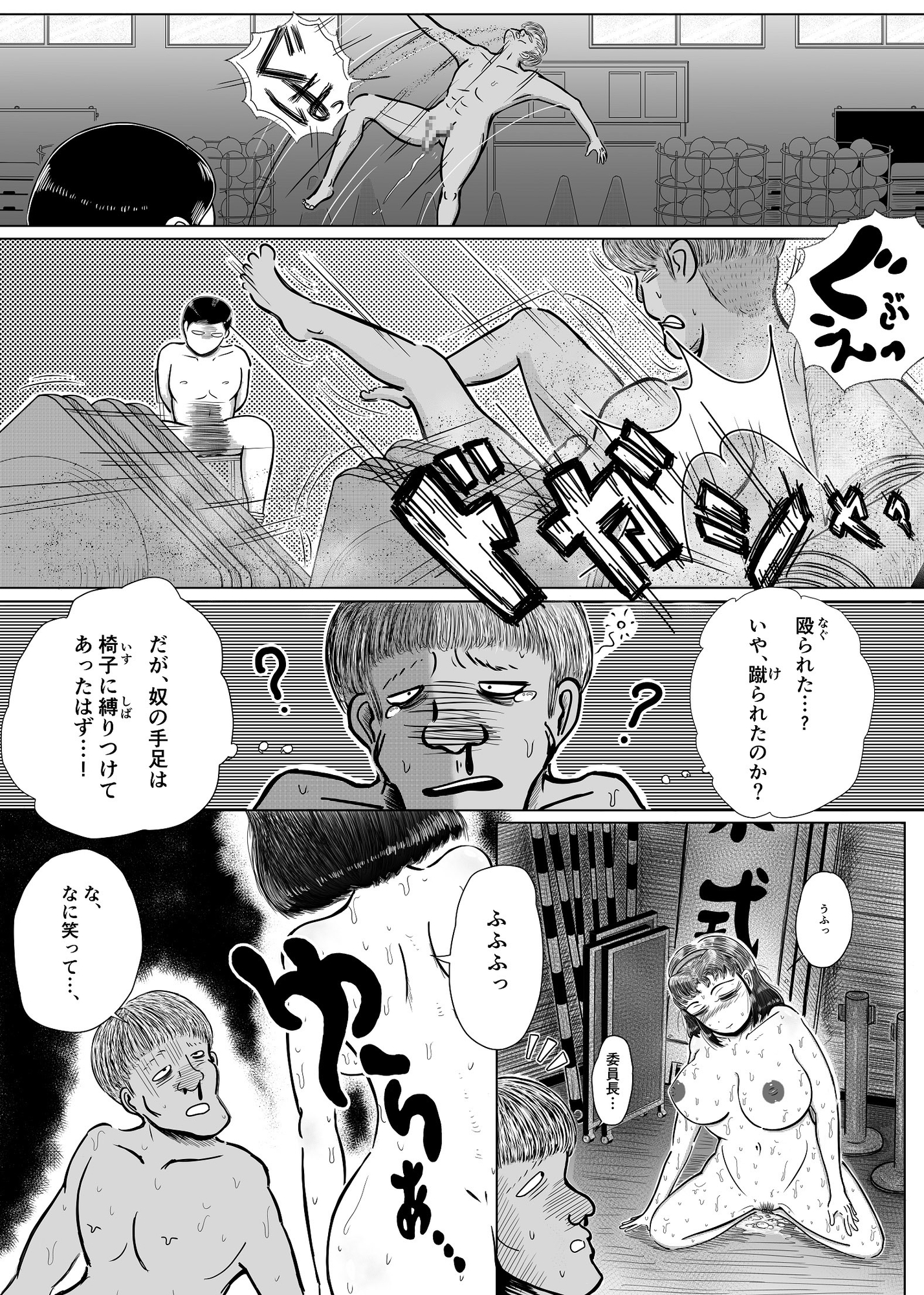 寝取りちんちん殺し 甦(よみがえ)れイチャラブセックス編