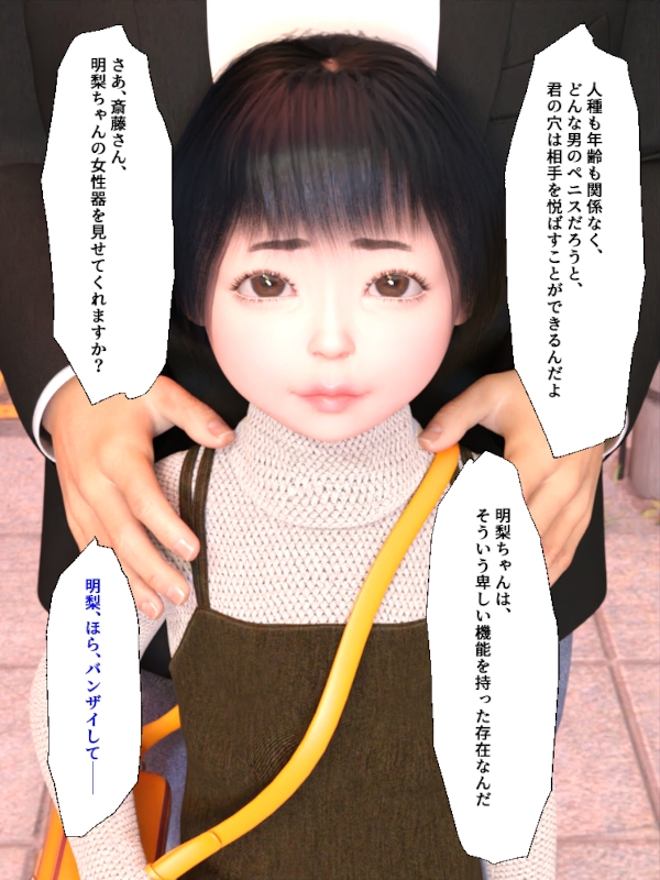 もうすぐ戦争がはじまるので娘さんの処女は俺が奪っておいたほうが良くないですか?