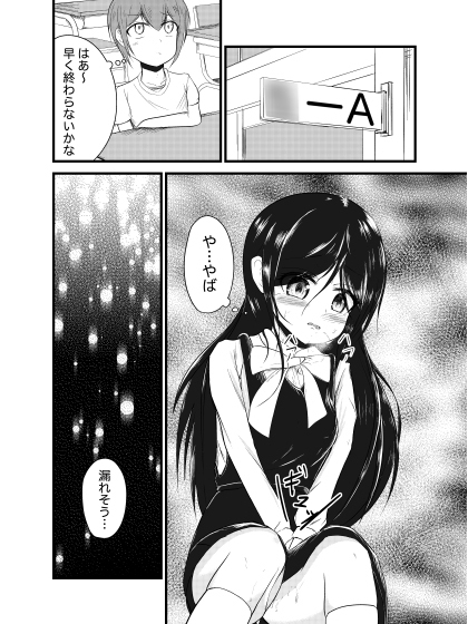 ◯学生ちいちゃんの魅惑な誘い